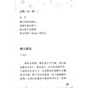 义务教育教科书同步阅读语文.五年级上册.水墨菱塘 商品缩略图3