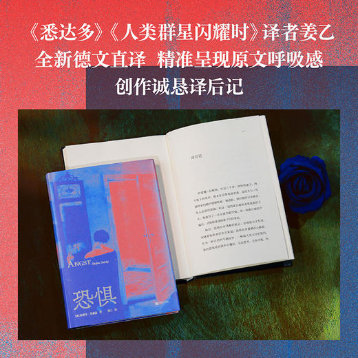 恐惧 商品图2