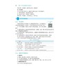 FPGA设计基础与工程应用 商品缩略图2
