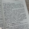 飞书云端安全养虾:极简OpenClaw实操手册 商品缩略图2
