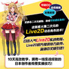 10天掌握Live2D模型制作 Live2D入门建模教程*基础 动态立绘二次元角色动画设计漫画视频制作 商品缩略图1