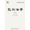 数据法学.第九卷 商品缩略图1