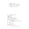 从文本到历史:敦煌写本初探 商品缩略图1