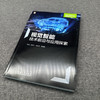 视觉智能:技术前沿与应用探索 商品缩略图2
