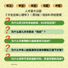 毕生发展心理学(第9版) 商品缩略图1