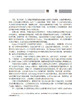 Python在管理中的运用 9787030864093 商品缩略图1