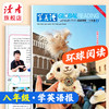 【新2026秋】学英语报 七年级八年级九年级高一高二高三任选（注:非学校地方专版） 分次发货！ 初高中人教版外研版环球阅读合刊 课外习题练习巩固中考高考英语学习 商品缩略图2