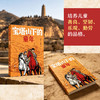宝塔山下的童年 商品缩略图3