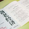 备老经济:积极老龄化的开端 商品缩略图3