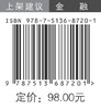RWA上链：从合规路径到实战指南 厘清监管边界，打通实操全链路，探寻境内资产跨境 RWA 代币化的可行路径 中国经济出版社 商品缩略图1