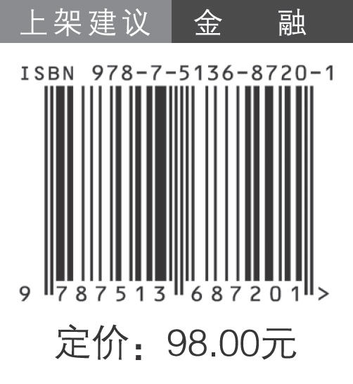 RWA上链：从合规路径到实战指南 厘清监管边界，打通实操全链路，探寻境内资产跨境 RWA 代币化的可行路径 中国经济出版社 商品图1