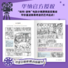 哈利·波特:分镜原稿集 商品缩略图3