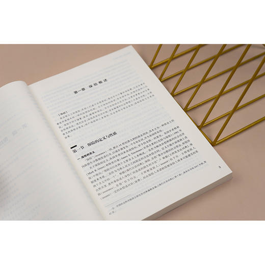 保险法学:原理与案例 商品图4