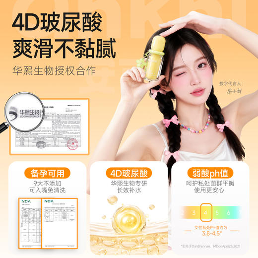 【情趣用品】安可尼 香氛玻尿酸润滑液30ml【控价产品，先联系负责人备案，再申请白名单】 商品图11