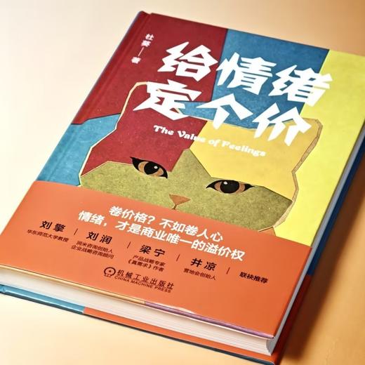 给情绪定个价 商品图4