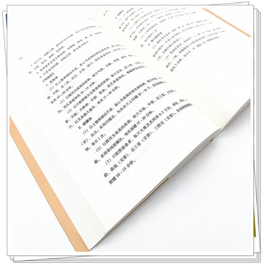 经方护理 商品图3