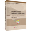 鄂尔多斯叠合盆地构造热演化史与油气成藏 任战利等 9787030854803 商品缩略图0