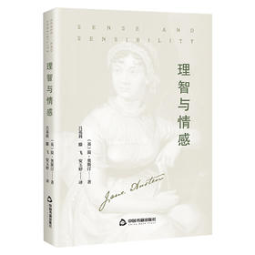 理智与情感