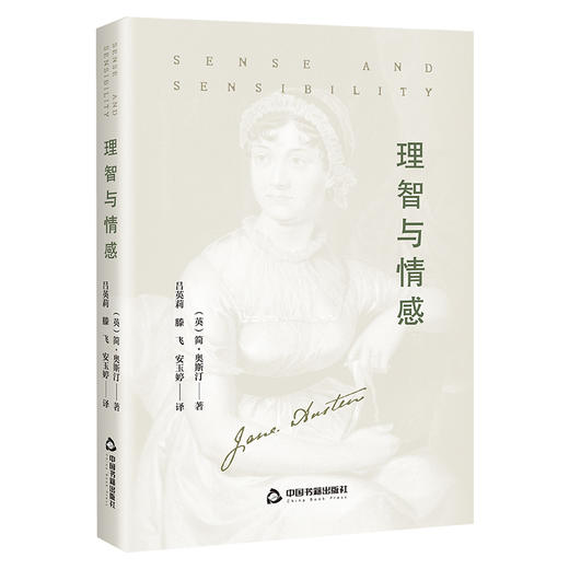 理智与情感 商品图0