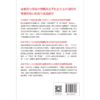 破局与领航 商品缩略图4
