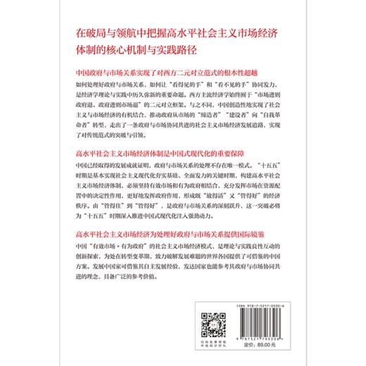 破局与领航 商品图4