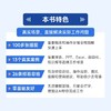 Codex提效手册 商品缩略图1