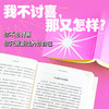 不讨喜的女性 商品缩略图3