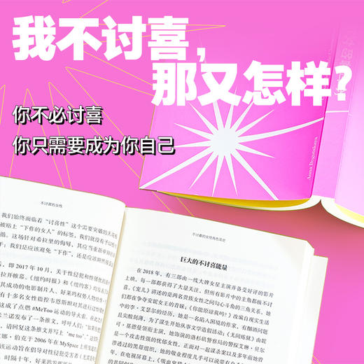 不讨喜的女性 商品图3