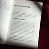 党的社会工作概论 商品缩略图4