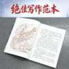 野性长白:我的山林历险 商品缩略图3