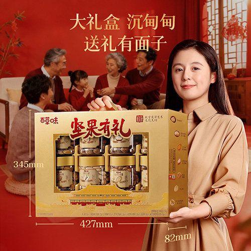 J百草味1.58kg坚果有礼B款坚果零食礼盒 商品图5