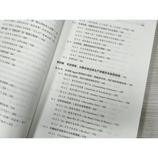 驯服“龙虾”:OpenClaw本地智能体从入门到精通 商品图3