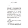 尤在泾 经典医案赏析 第2二版 李家庚 主编 大国医经典医案赏析系列 本书适合临床中医师 中医院校师生参考 中国医药科技出版社 商品缩略图4
