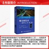 微光刻技术――科学与工艺（第三版） 商品缩略图2