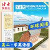 【新2026秋】学英语报 七年级八年级九年级高一高二高三任选（注:非学校地方专版） 分次发货！ 初高中人教版外研版环球阅读合刊 课外习题练习巩固中考高考英语学习 商品缩略图4