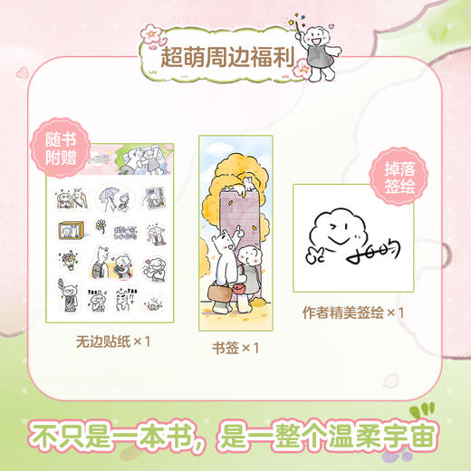 我们的小世界 商品图1
