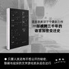 密语 商品缩略图0