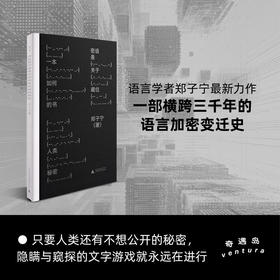密语