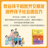 我人生最开始的好朋友 商品缩略图2