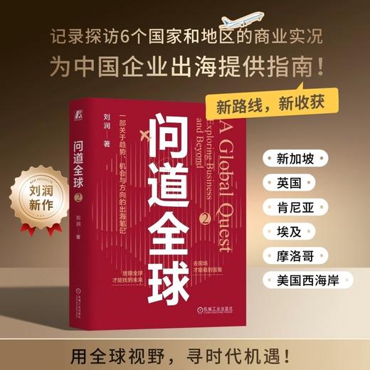 问道全球.2 商品图1