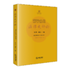 法律史评论.2025年.第3卷:总第29卷 商品缩略图1