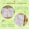 七十二物候：顺时生活 商品缩略图3