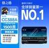 【LMSH】格之格338A硒鼓 商品缩略图0