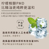 S光阴小驻植物防护净喷含天然成分柠檬桉醇PMD 清新空气更安心 商品缩略图3