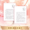 缠光(全2册) 商品缩略图2