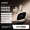 【重磅新品】Anker安克 消噪耳机 Liberty 5 Pro Max D1204 商品缩略图1