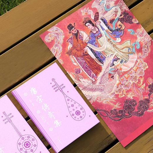 唐宋传奇集 商品图3