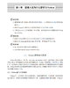 Python在管理中的运用 9787030864093 商品缩略图6