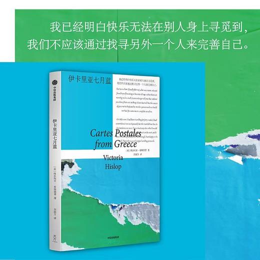 伊卡里亚七月蓝 商品图3