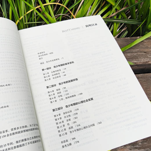 青少年心理学(原书第12版) 商品图4